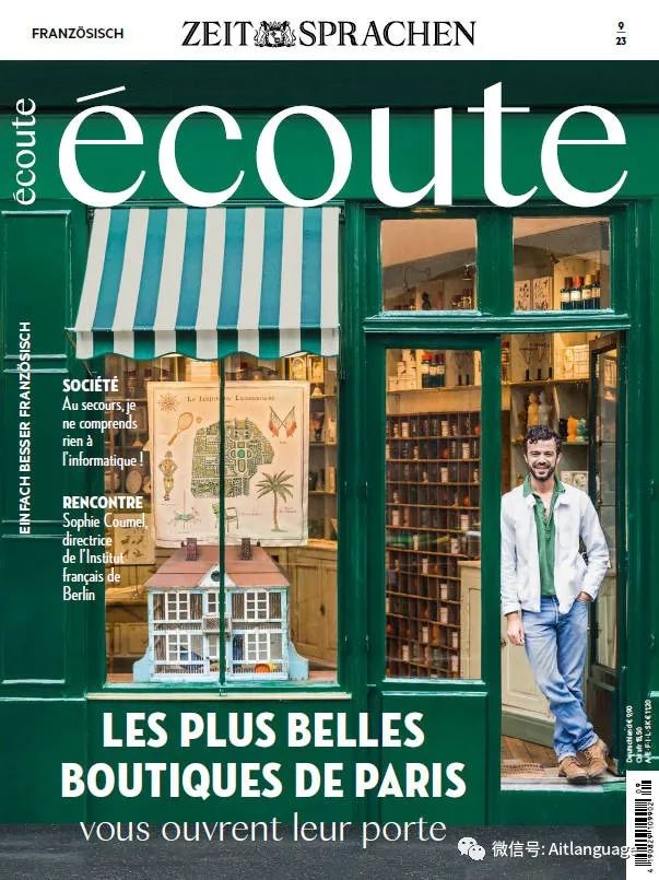 2023年第9期Écoute(A2-C2) 法语学习杂志，每月必读