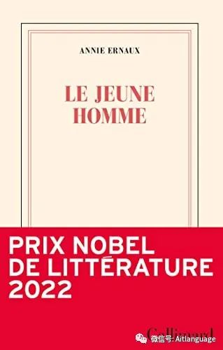 非常推荐给想认识安妮．艾诺的读者 Le jeune homme 年轻男子