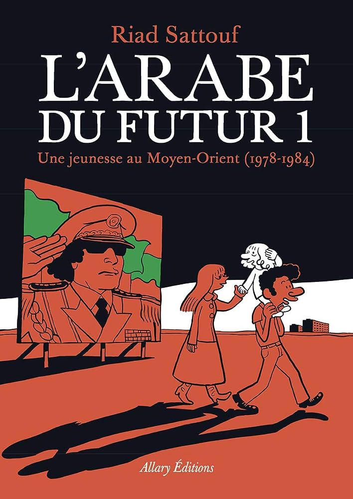 全球热卖一千五百万册L'Arabe du futur  1-5 未来的阿拉伯人