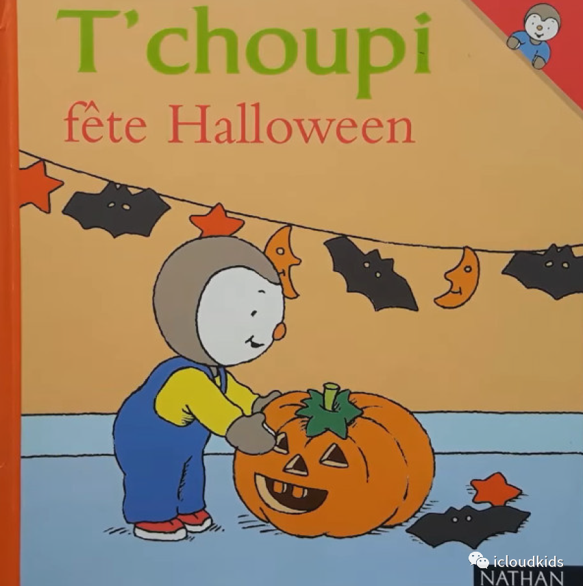 法语启蒙界元老级绘本T'choup ，适读3岁+ T'CHOUPI fête Halloween 乔比庆祝万圣节