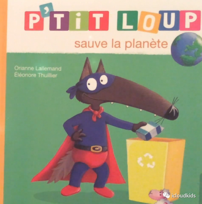 最受法国孩子喜欢的绘本P'tit Loup，适读5岁+ P'tit Loup sauve la planète 小狼拯救地球