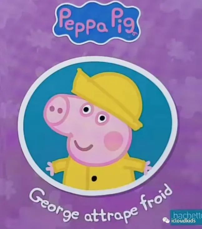 法语启蒙绘本小猪佩奇Peppa Pig George attrape froid 乔治感冒了，适读3岁+