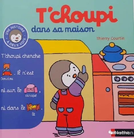 法语启蒙绘本T'CHOUPI dans sa maison 乔比在房子里，适读3岁
